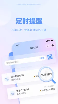 劳务通2026下载截图