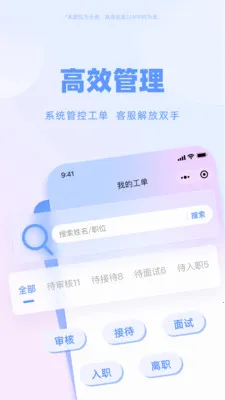 劳务通2026下载截图