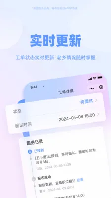 劳务通2026下载截图