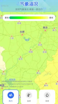 准点天气预报王2026下载安装截图