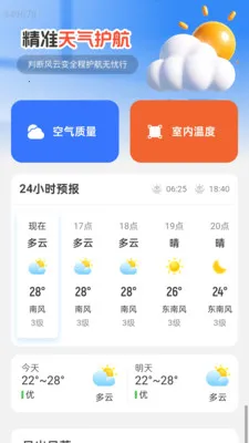准点天气预报王2026下载安装截图