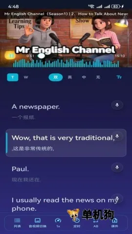 快乐英学2026最新版本