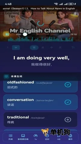 快乐英学2026最新版本截图