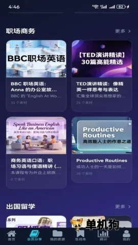 快乐英学2026最新版本