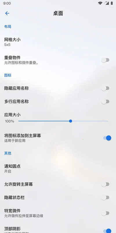 Lawnchair安卓10截图