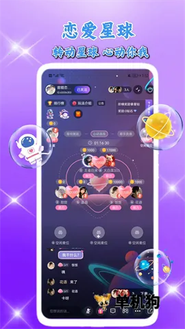 考拉语音(语音社交平台)截图