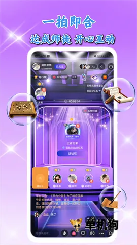 考拉语音(语音社交平台)截图