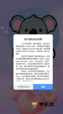 考拉语音 第2张图