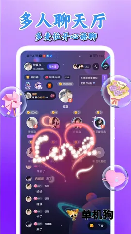 考拉语音(语音社交平台)截图