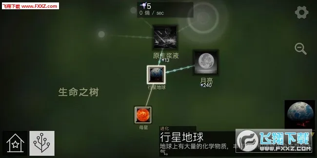 细胞奇点(细胞进化游戏)截图