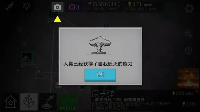 细胞奇点(细胞进化游戏)截图