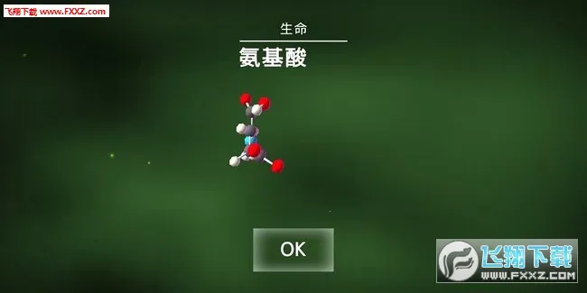 细胞奇点(细胞进化游戏)截图