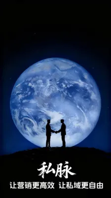 私脉(人脉管理工具)截图