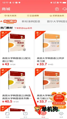 外研社韩语 第3张图