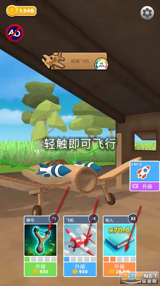 史诗飞机进化破解版内置菜单