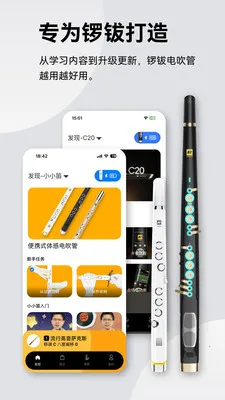 锣钹电吹管2026官方正版截图