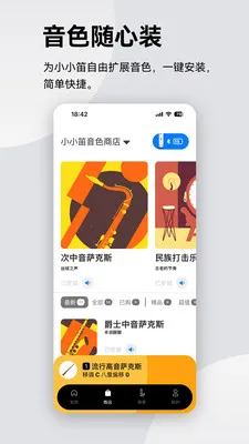 锣钹电吹管2026官方正版截图