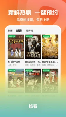 悠看短剧安卓版手机版截图