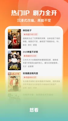 悠看短剧安卓版手机版截图