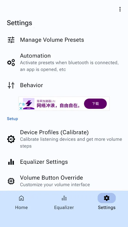 precise volume汉化截图