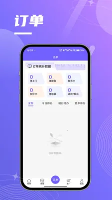 云匠师傅端2026官方最新版本截图
