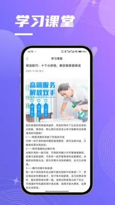 云匠师傅端2026官方最新版本截图