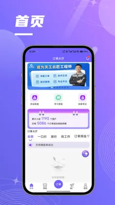 云匠师傅端2026官方最新版本截图