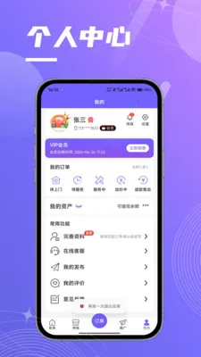 云匠师傅端2026官方最新版本截图