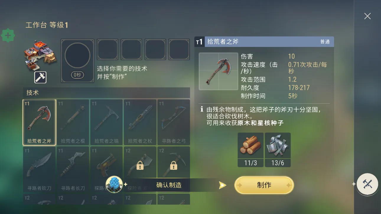 妖精生存破解版无限内购截图