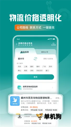 乐逛家具网2026官方正版截图
