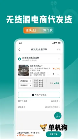 乐逛家具网2026官方正版截图