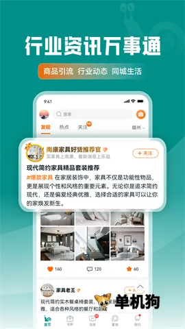 乐逛家具网2026官方正版截图