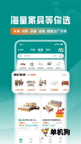 乐逛家具网2026官方正版