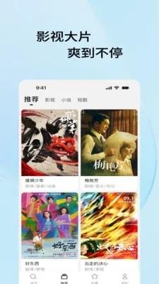 影搜搜浏览器2026官方最新版本截图