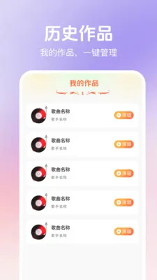 全民欢唱K歌(K歌应用功能)截图