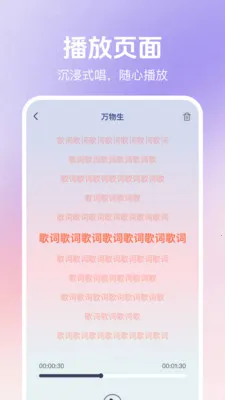 全民欢唱K歌(K歌应用功能)截图