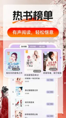 番外小说畅听(有声书畅听平台)截图