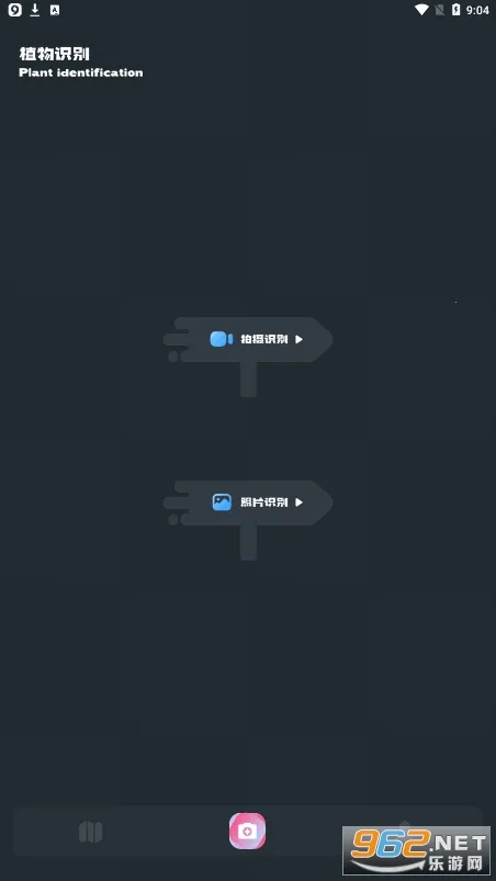 小园丁官方正版下载截图