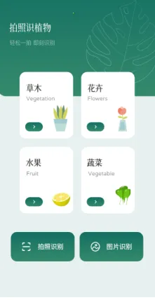 小园丁官方正版下载