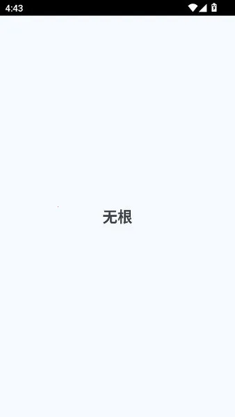 debloater最新手机版截图