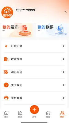 租小房2026官方最新版本截图