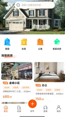 租小房2026官方最新版本截图