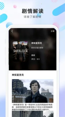 电视影音大全2026官方最新版本截图