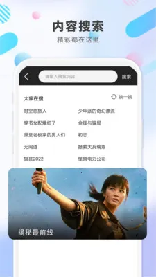 电视影音大全2026官方最新版本截图