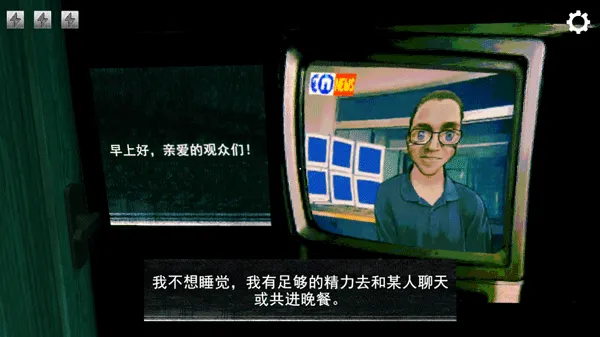 寻找伪人娘化版截图