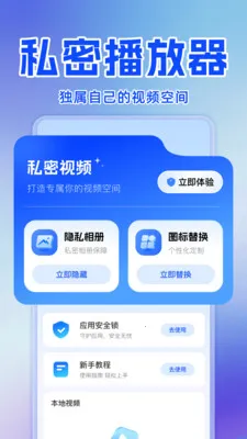 私人看免费播放器(私密视频播放器)截图