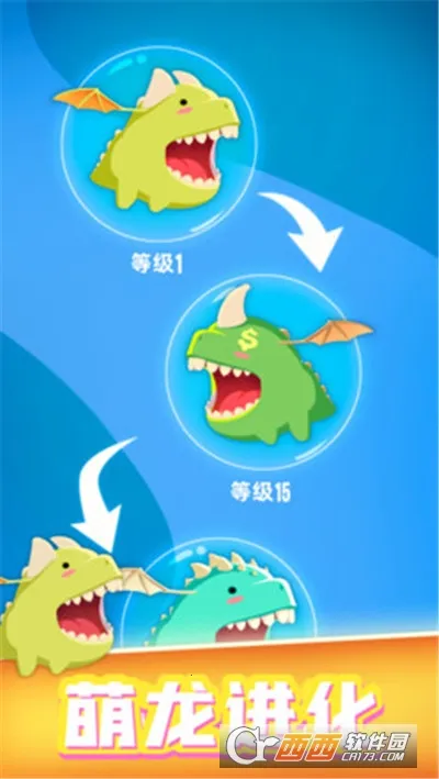 萌龙大作战破解版无限金币钻石截图