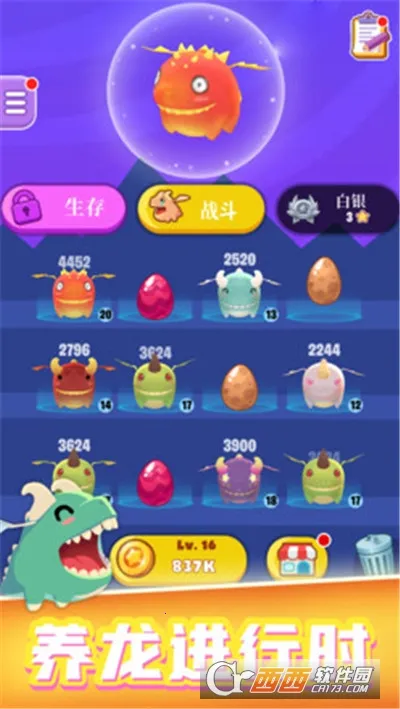 萌龙大作战破解版无限金币钻石截图