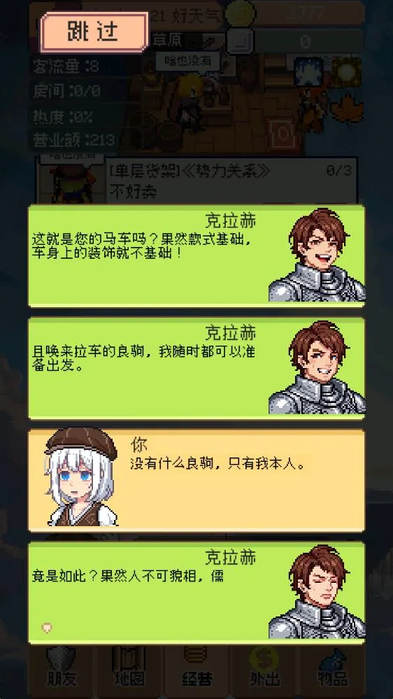 商旅马车免广告版截图