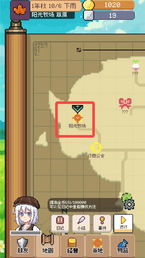 商旅马车免广告版